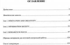 Английский язык: совершенствование мастерства 2.0. Language Mastery Enhanced 2.0. Уровни С1-С2. - Фото 1