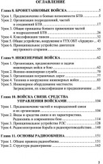 Язык хинди. Основы военного перевода: Учебное пособие. Часть 2 - Фото 1