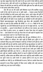 Язык хинди. Основы военного перевода: Учебное пособие. Часть 2 - Фото 7