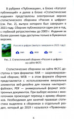 Анализ социально-экономической статистики в среде Excel: Учебное пособие - Фото 3