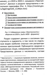 Анализ социально-экономической статистики в среде Excel: Учебное пособие - Фото 4