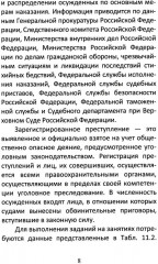 Анализ социально-экономической статистики в среде Excel: Учебное пособие - Фото 5