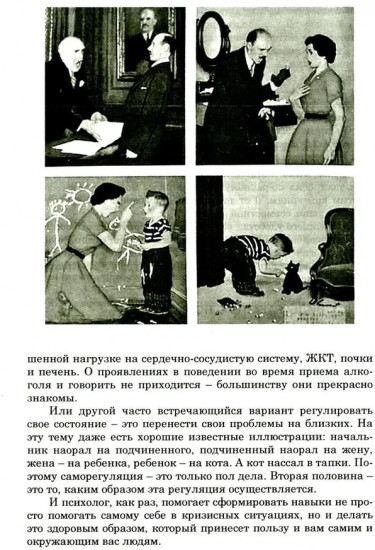 Как выбрать подходящего психолога и метод психотерапии. Краткое руководство