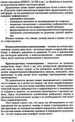 Как выбрать подходящего психолога и метод психотерапии. Краткое руководство - Фото 5