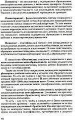 Как выбрать подходящего психолога и метод психотерапии. Краткое руководство - Фото 7