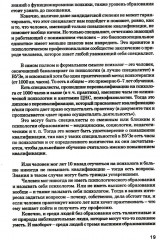Как выбрать подходящего психолога и метод психотерапии. Краткое руководство - Фото 10