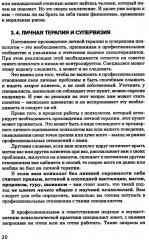 Как выбрать подходящего психолога и метод психотерапии. Краткое руководство - Фото 11