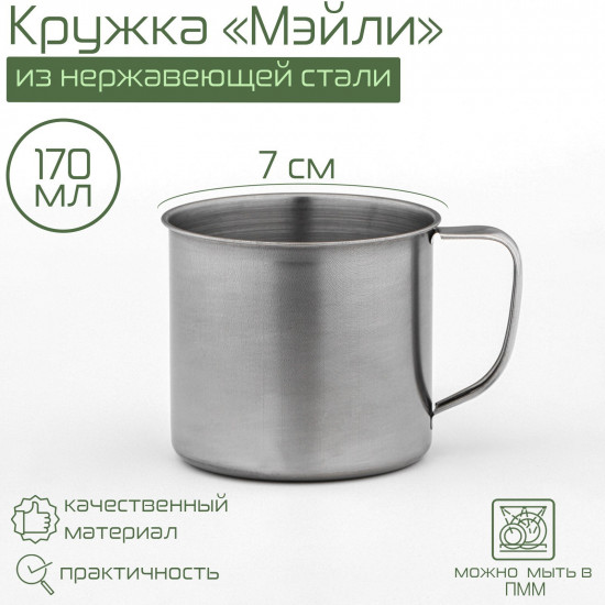 Кружка «Мэйли»