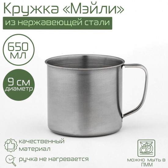 Кружка «Мэйли»