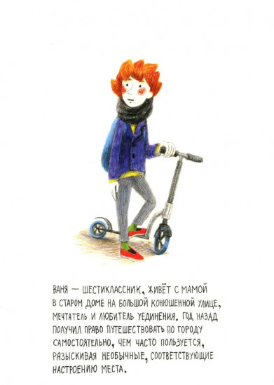 Путешествия по Эрмитажу. Царица Тюльпанов