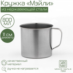 Кружка «Мэйли» - Фото 1