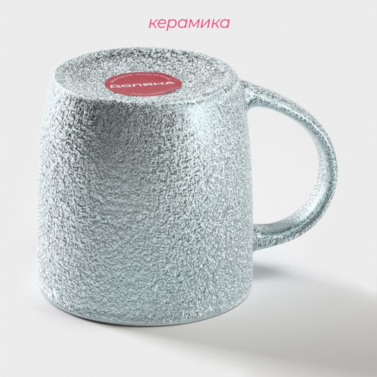 Кружка «Фольга»
