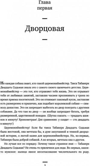 История искусства для собак