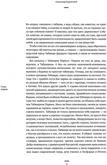История искусства для собак
