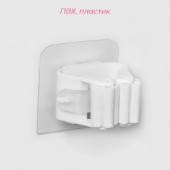 Держатель для швабр - Фото 1