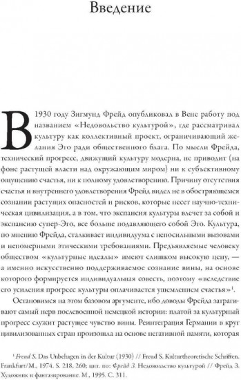 Новое недовольство мемориальной культурой