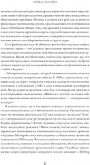 Новое недовольство мемориальной культурой - Фото 4