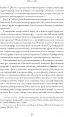 Новое недовольство мемориальной культурой - Фото 5