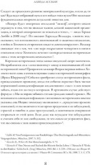 Новое недовольство мемориальной культурой - Фото 6