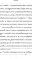 Новое недовольство мемориальной культурой - Фото 7