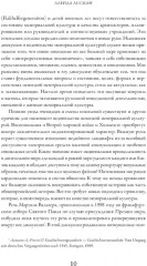 Новое недовольство мемориальной культурой - Фото 8