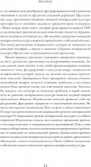 Новое недовольство мемориальной культурой - Фото 9