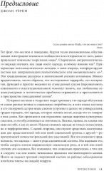 Криминальный гардероб. Особенности девиантного костюма - Фото 7