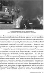 Криминальный гардероб. Особенности девиантного костюма - Фото 8