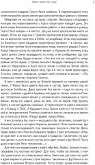 Футбол. Война. Холокост: документы, свидетельства, фотографии - Фото 3