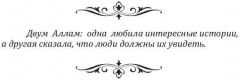 Диадема Справедливости - Фото 1