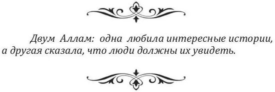 Диадема Справедливости