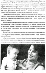 Че, любовь к тебе сильнее смерти! Писатели и поэты разных стран о Че Геваре - Фото 5