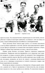 Че, любовь к тебе сильнее смерти! Писатели и поэты разных стран о Че Геваре - Фото 6