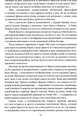 Че, любовь к тебе сильнее смерти! Писатели и поэты разных стран о Че Геваре - Фото 7