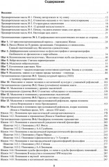 16 ноосферных шагов к осознанию того, что же все-таки такое «сознание». Первый ноосферный учебник по когнитологии - Фото 1