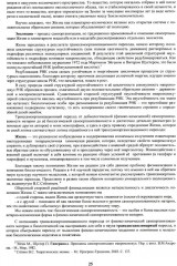 16 ноосферных шагов к осознанию того, что же все-таки такое «сознание». Первый ноосферный учебник по когнитологии - Фото 4