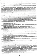 16 ноосферных шагов к осознанию того, что же все-таки такое «сознание». Первый ноосферный учебник по когнитологии - Фото 7