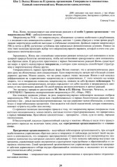 16 ноосферных шагов к осознанию того, что же все-таки такое «сознание». Первый ноосферный учебник по когнитологии - Фото 8