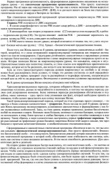 16 ноосферных шагов к осознанию того, что же все-таки такое «сознание». Первый ноосферный учебник по когнитологии - Фото 9