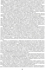 16 ноосферных шагов к осознанию того, что же все-таки такое «сознание». Первый ноосферный учебник по когнитологии - Фото 10