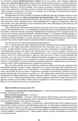16 ноосферных шагов к осознанию того, что же все-таки такое «сознание». Первый ноосферный учебник по когнитологии - Фото 11