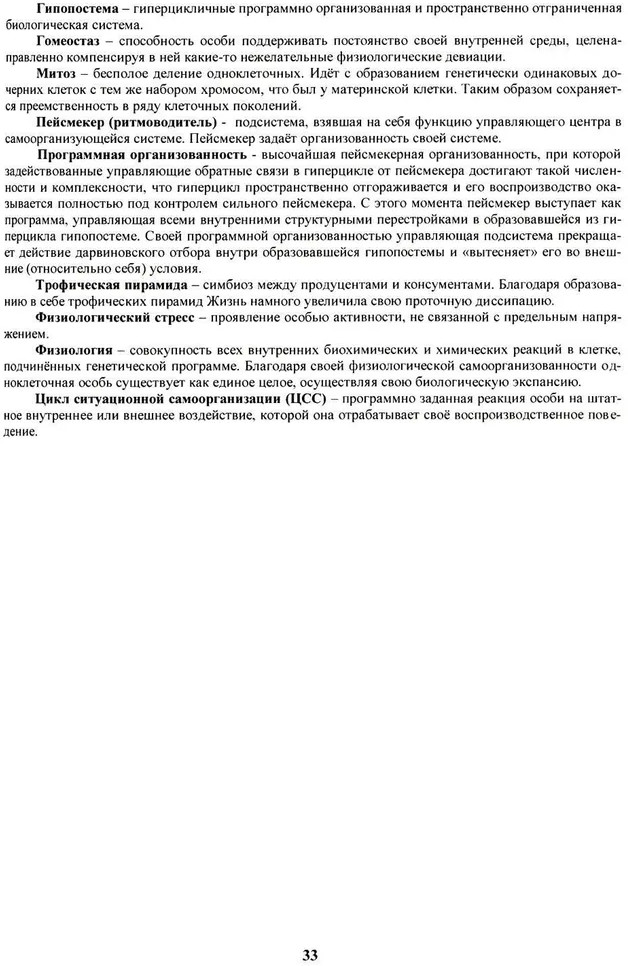 16 ноосферных шагов к осознанию того, что же все-таки такое «сознание». Первый ноосферный учебник по когнитологии | Фото 12