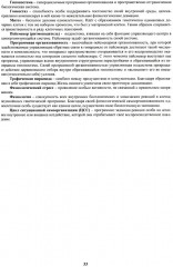 16 ноосферных шагов к осознанию того, что же все-таки такое «сознание». Первый ноосферный учебник по когнитологии - Фото 12