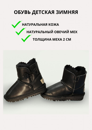 Угги для мальчиков