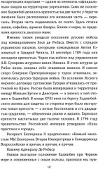 Слово одесского пацана. Классики криминала - Фото 4