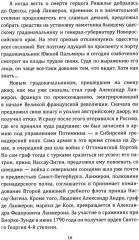 Слово одесского пацана. Классики криминала - Фото 10