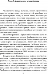 Тесла против Эйнштейна. Битва великих «оружейников» - Фото 2