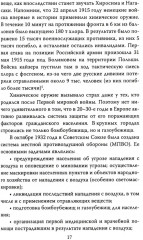 Тесла против Эйнштейна. Битва великих «оружейников» - Фото 4