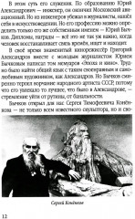 Золотое кольцо России глазами историка - Фото 8