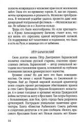 Золотое кольцо России глазами историка - Фото 10